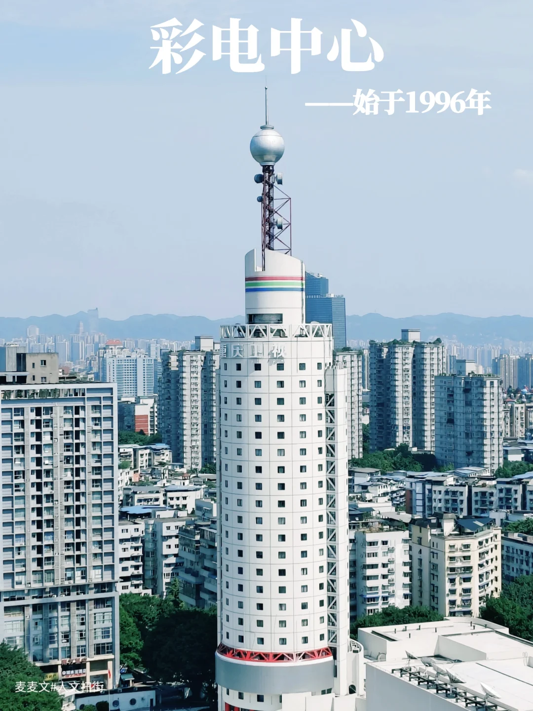 【九龙坡】谁还记得这栋
