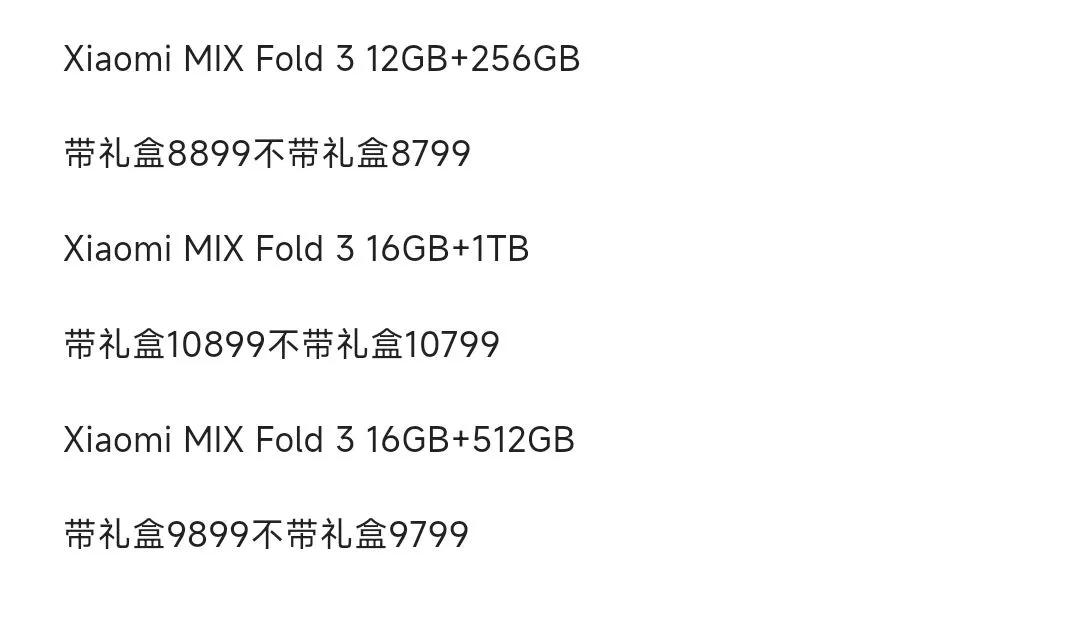 也就两天小米mixfold三代和红米k60至尊版在市场上全线崩盘，纷纷降价二三百