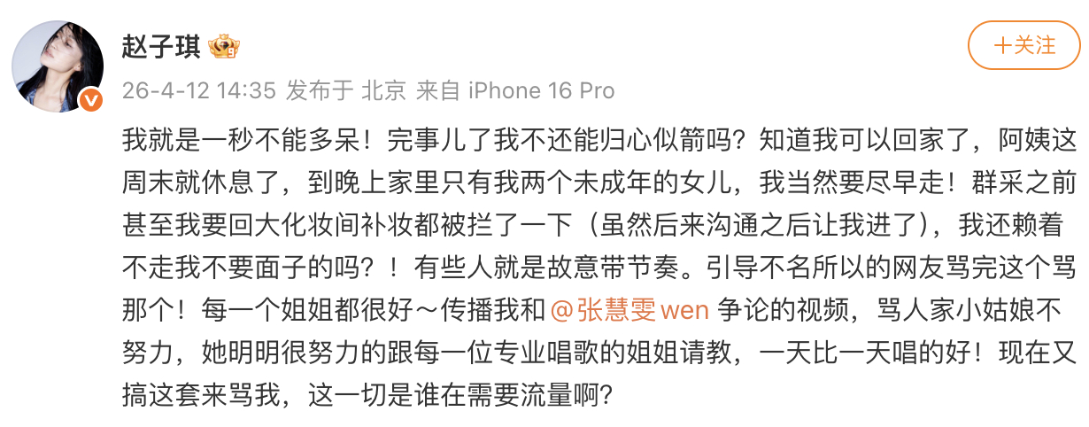 赵子琪回应一秒不能多呆