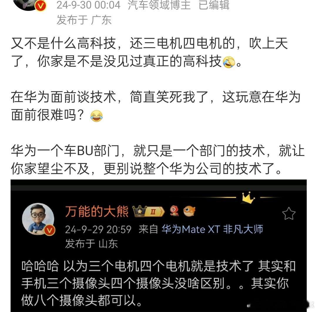 人无语到极点的时候真的会笑，有些人可能斗地主打多了，A＞3，所以单电机＞三电机如