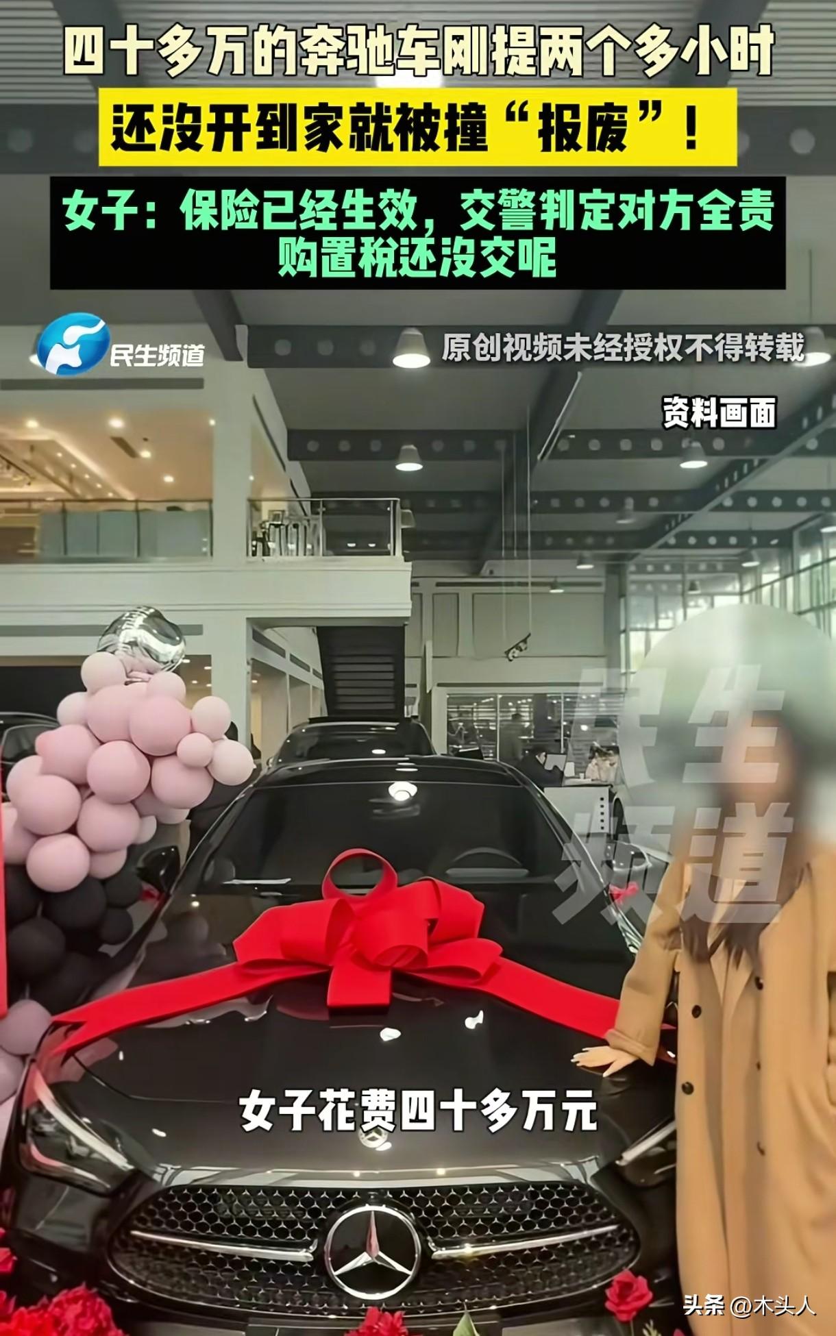 “自认倒霉？”湖南，女生花40多万买的新车，还没开到家，出了事故，主驾驶3个安全