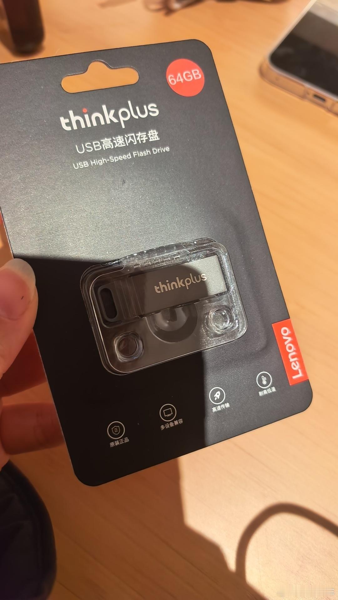 现在想买个 U 盘是真难啊很多行车记录仪都是插卡的了谁还用 u 盘呀 