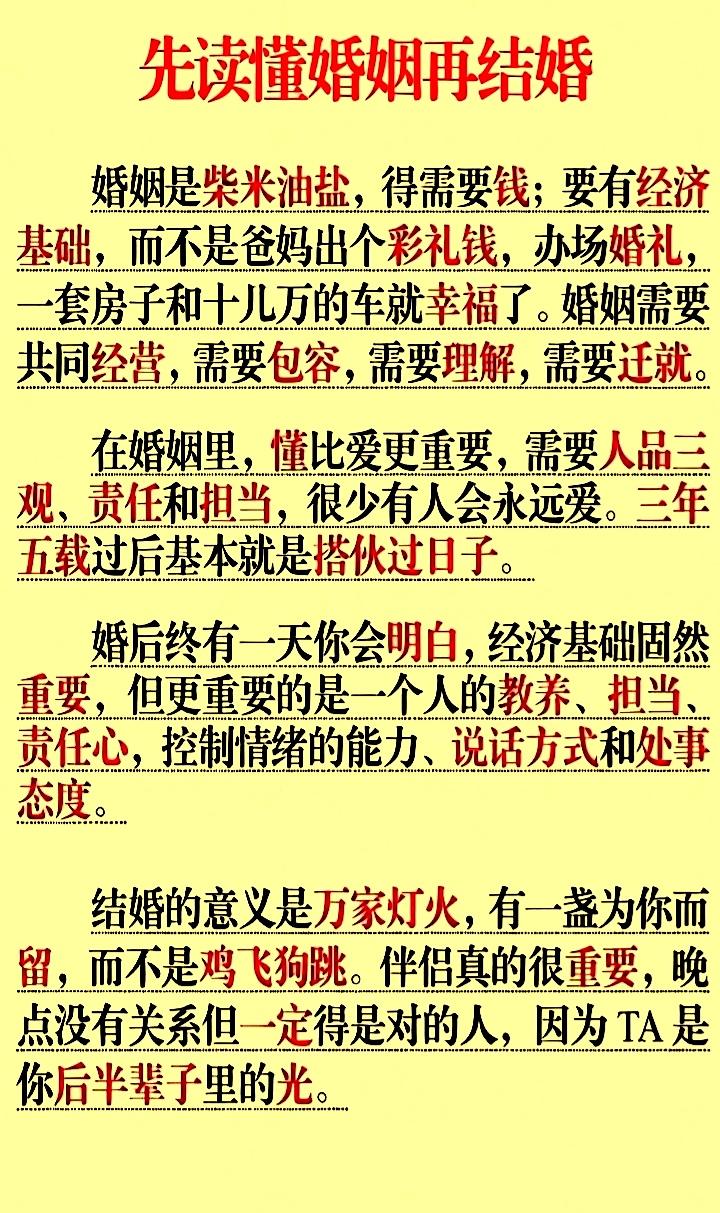 现在的离婚率居高不下，是什么原因让曾经神圣的婚姻关系，变得脆弱不堪。

首先，社