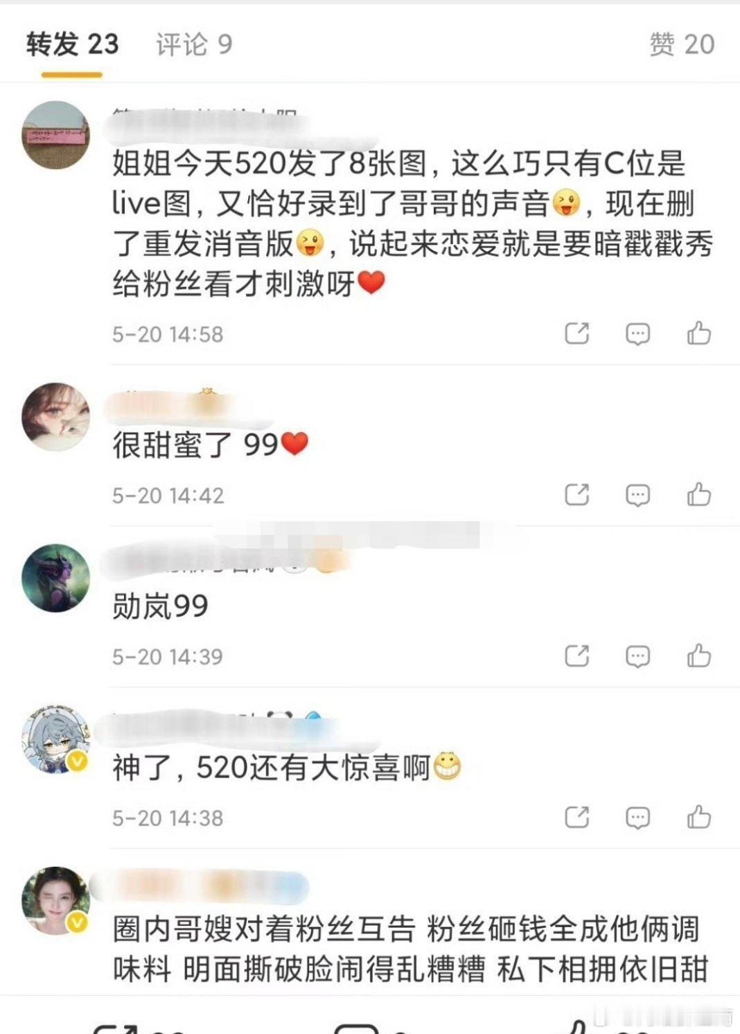 秦岚发了疑似有魏大勋声音的live图，粉丝是北大考古专业毕业的吗？本是他人的隐私