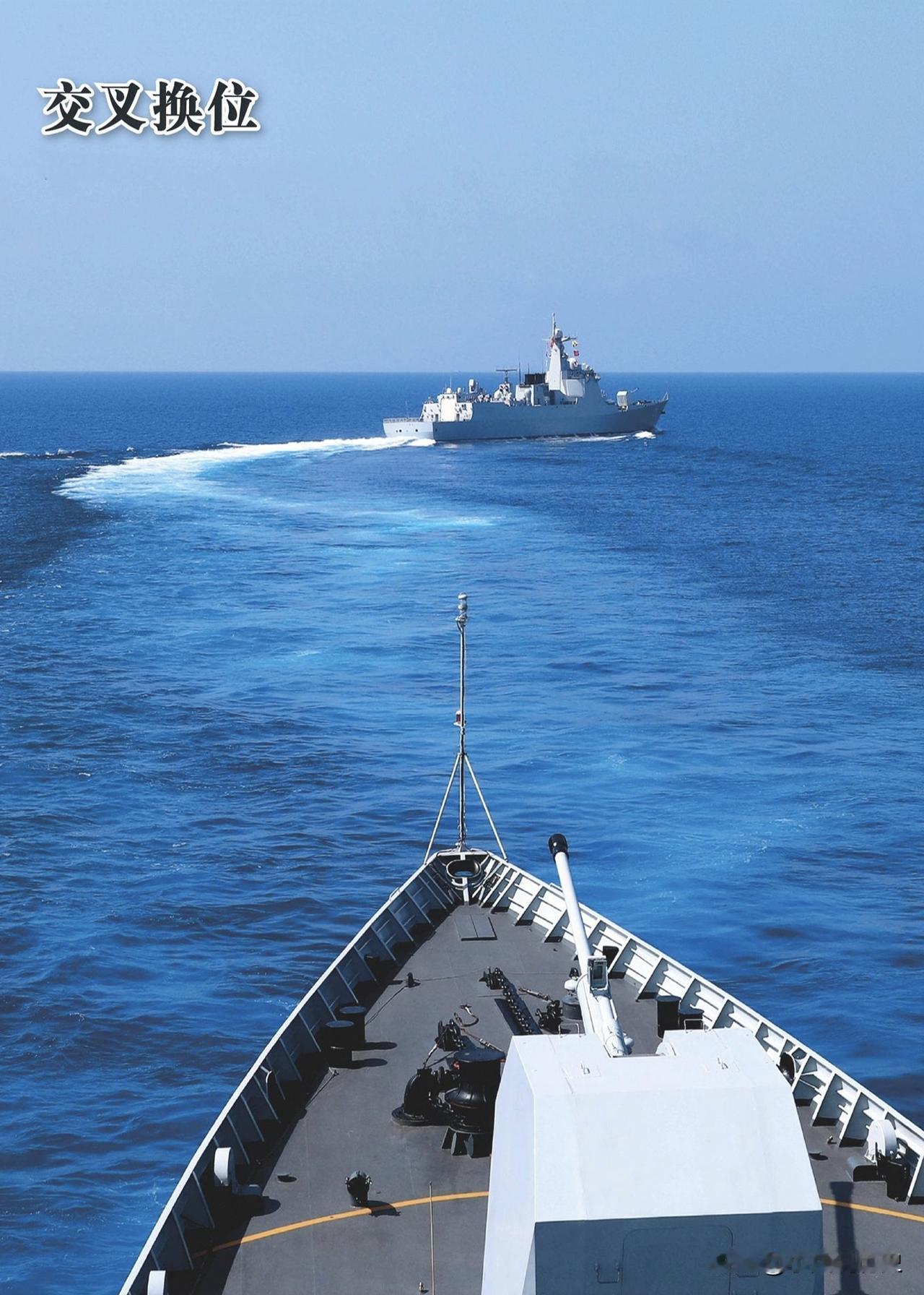 交叉换位
中国海军导弹护卫舰展开海上编队机动训练