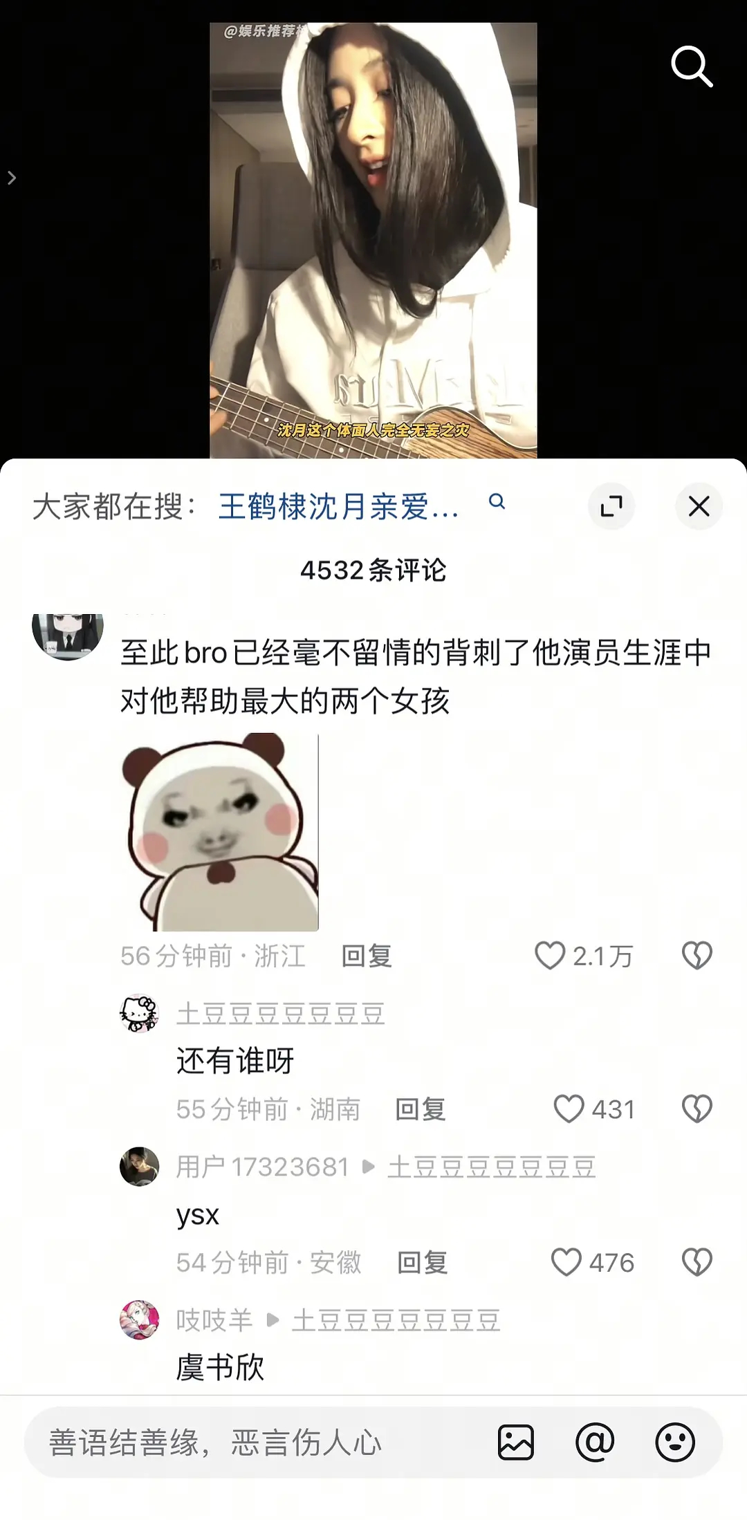 🐟丝开始发力了 