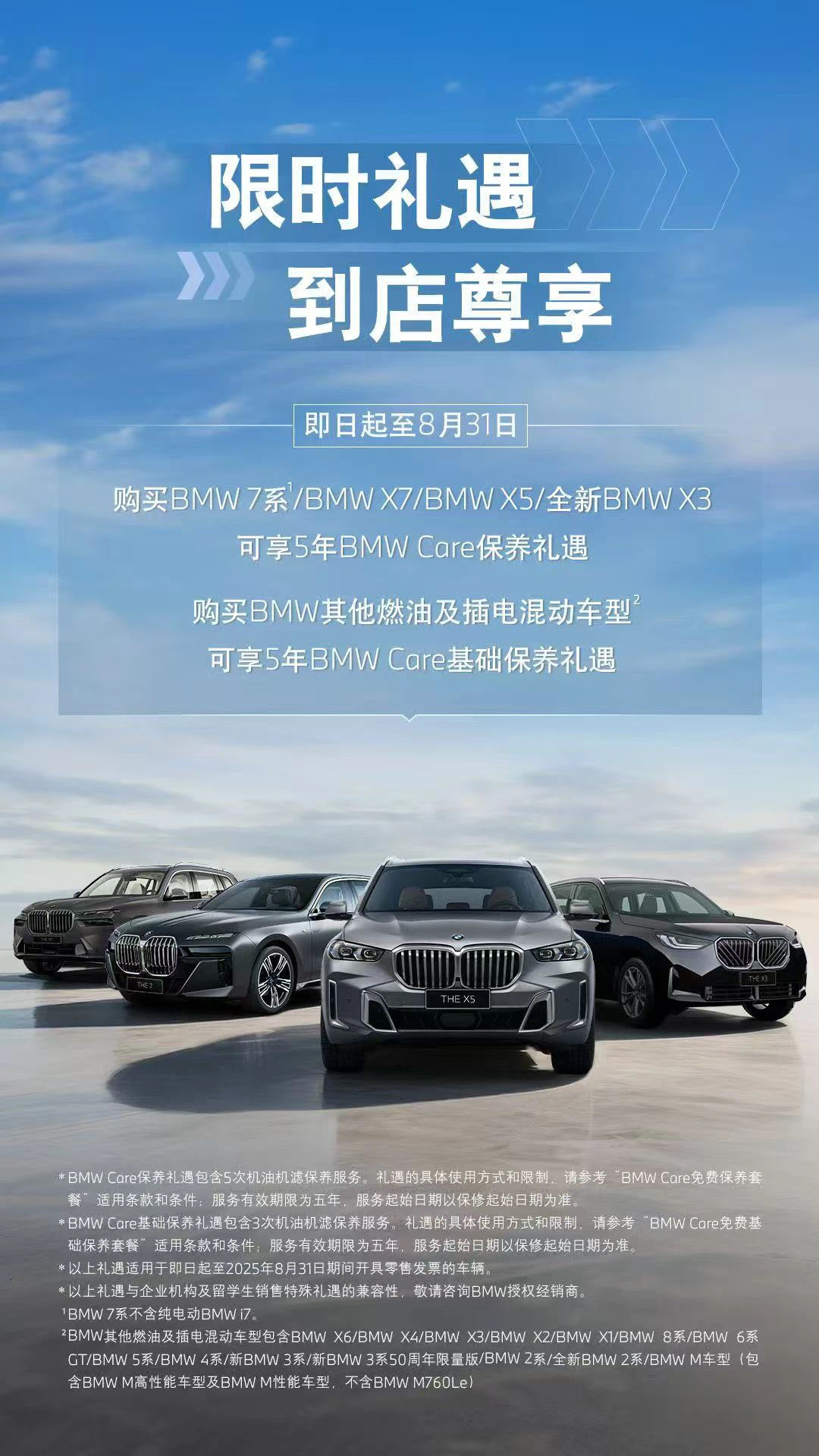 汽车资讯 汽车市场竞争加剧，各种卷，消费环境复杂多变的背景下，宝马在今天宣布推出