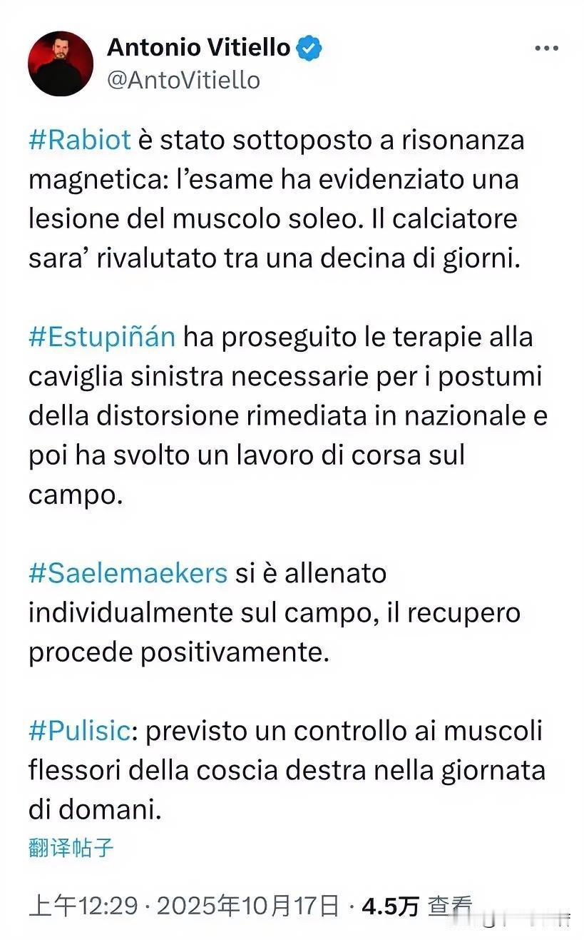 拉比奥特比目鱼肌撕裂！这个比目鱼肌对米兰很不友好，之前莱奥也是这个伤病，休息了两