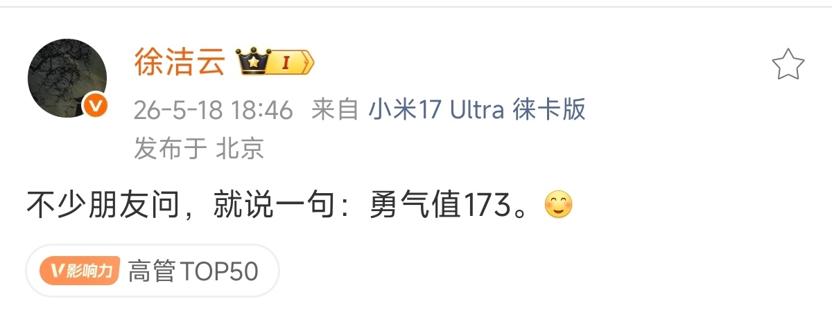应该是指YU7 GT过纽北勇气弯时速173直道快，弯道也快
