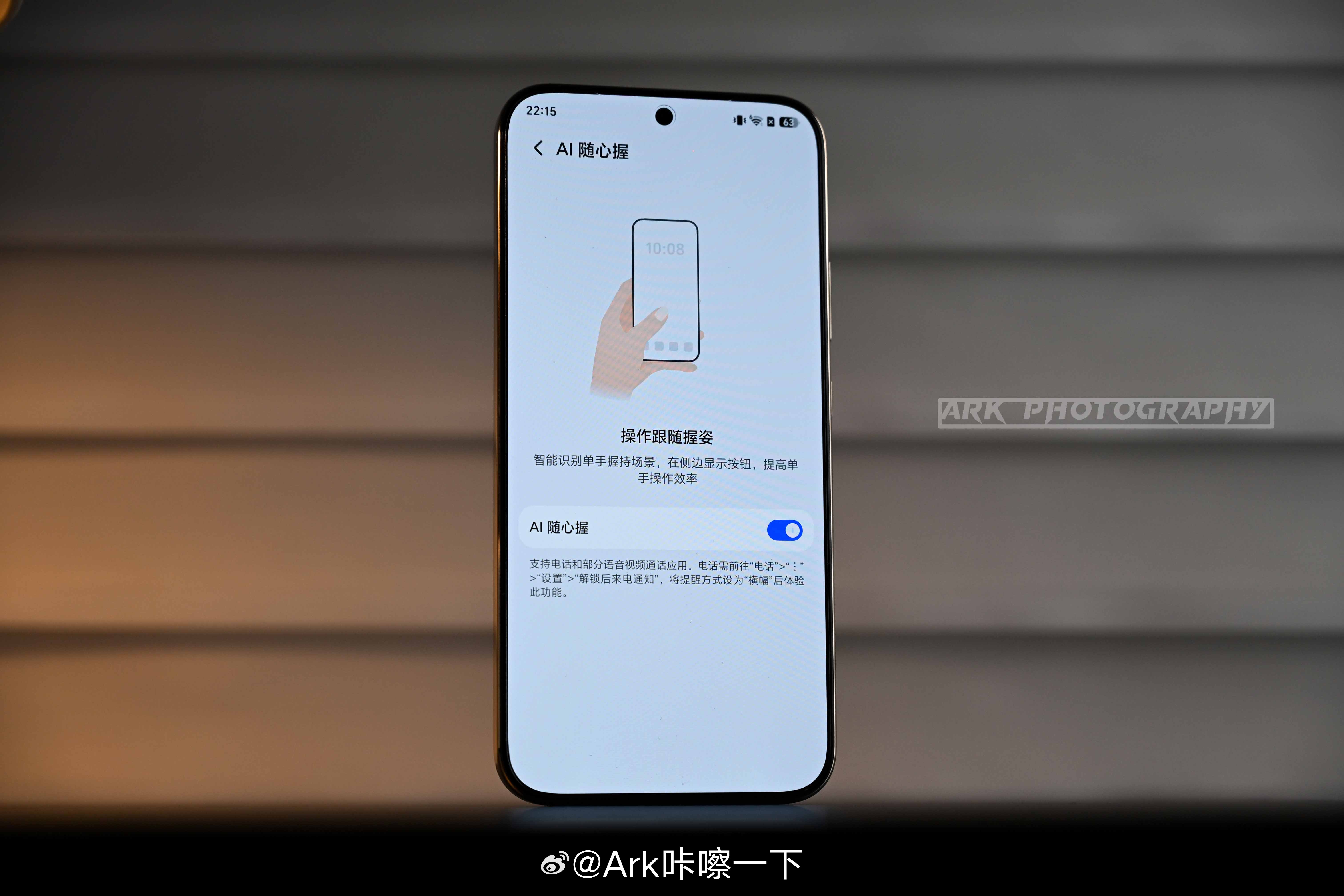 荣耀X80 Pro Max这一次带来了AI随心握