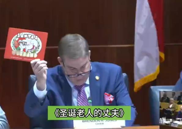 “圣诞老人和他的丈夫在北极的生活。”12月11日，美议员怒摔毒教材，原来老美也深
