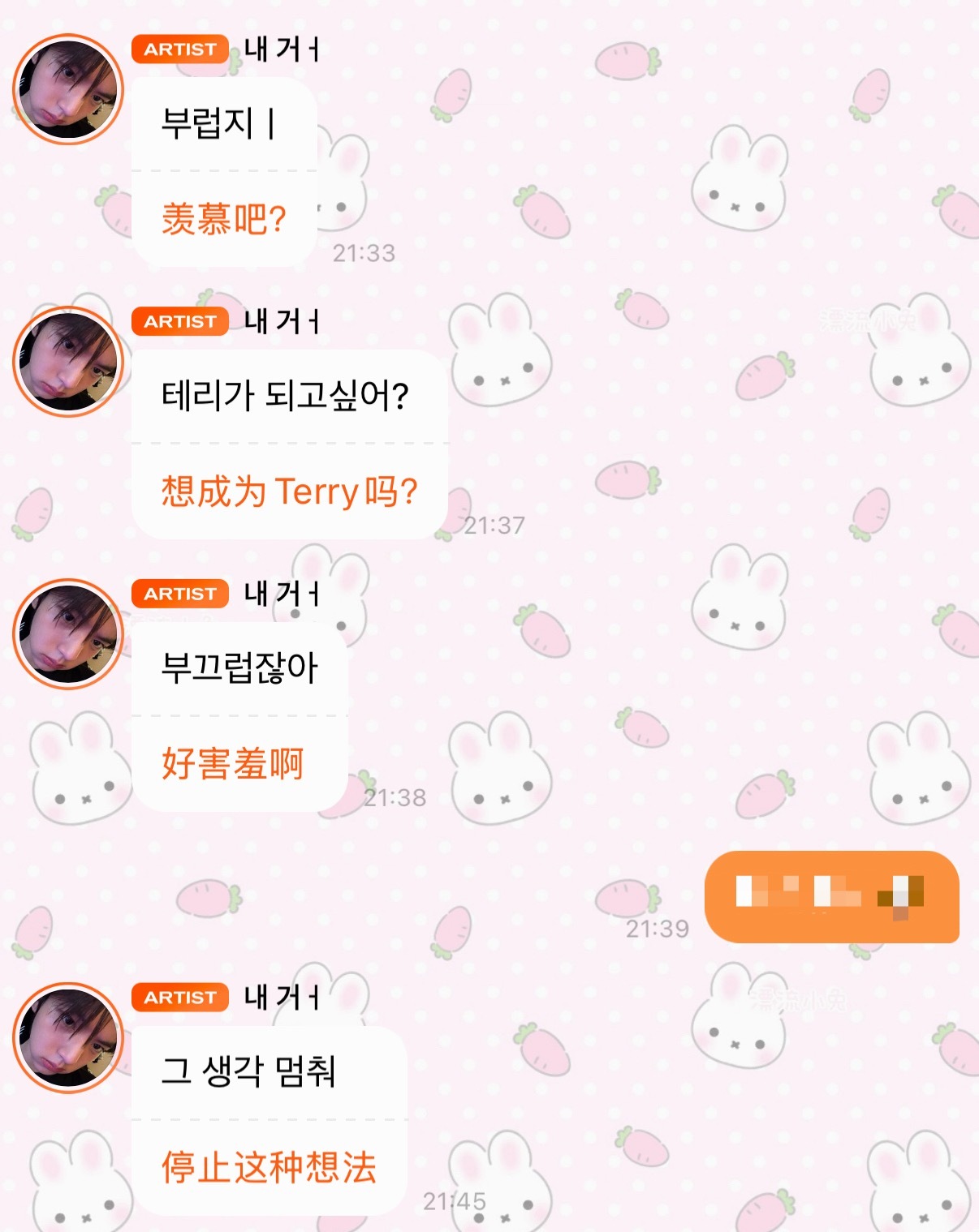 救命 