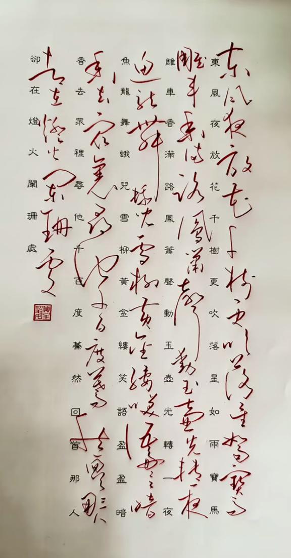 😳😳😳这字✍🏻怎么样？
🙏有人能认识都写的是啥不？