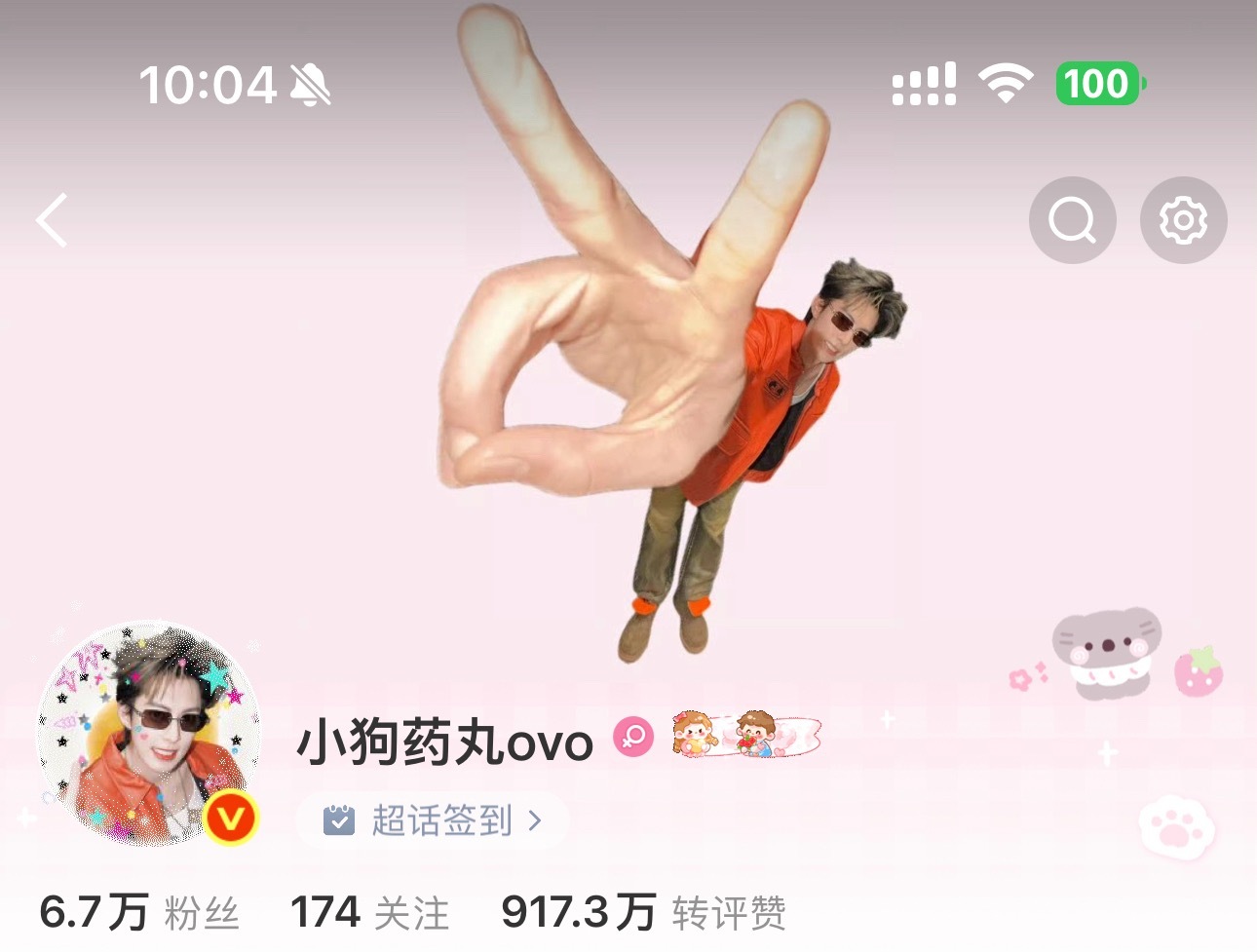 点进我的主页就会看到一只试图戳你鼻孔的站岗小猪 