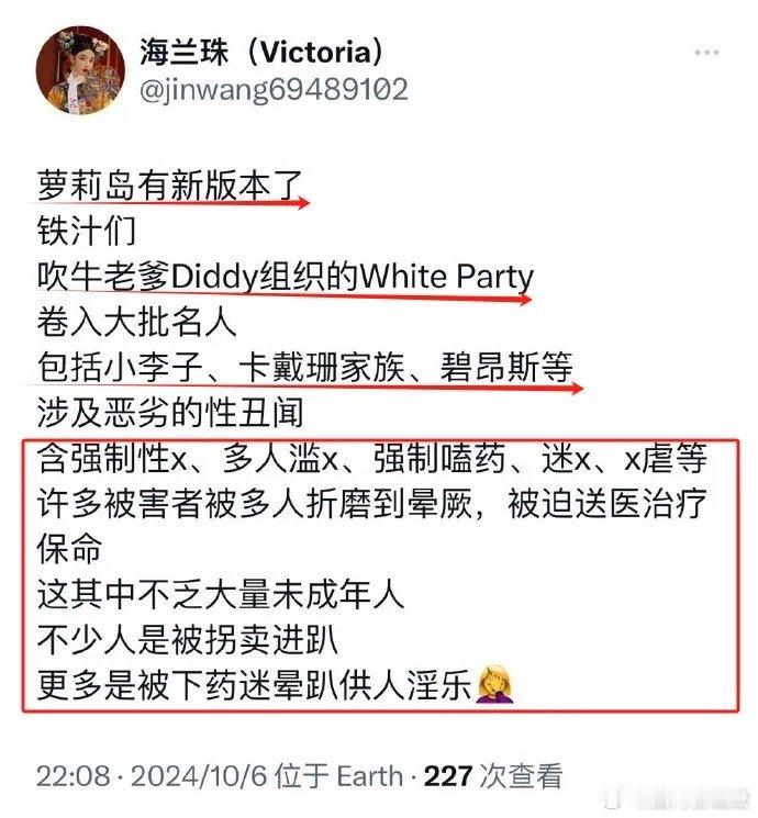 美国的萝莉岛时间出2.0版本了，这次的发起人是美国著名的嘻哈歌手：吹牛老爹Did