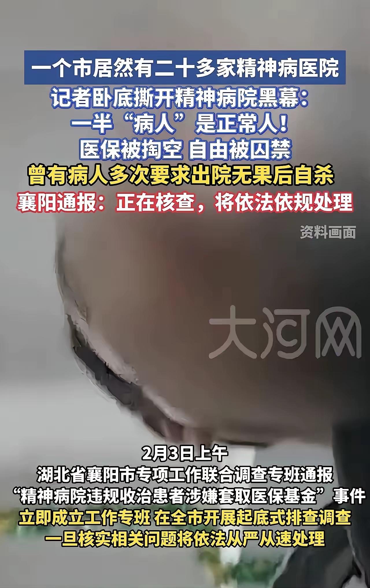 你敢相信吗，一个精神病医院，有一半的“患者”竟然都是正常人，这些特殊“患者”可不