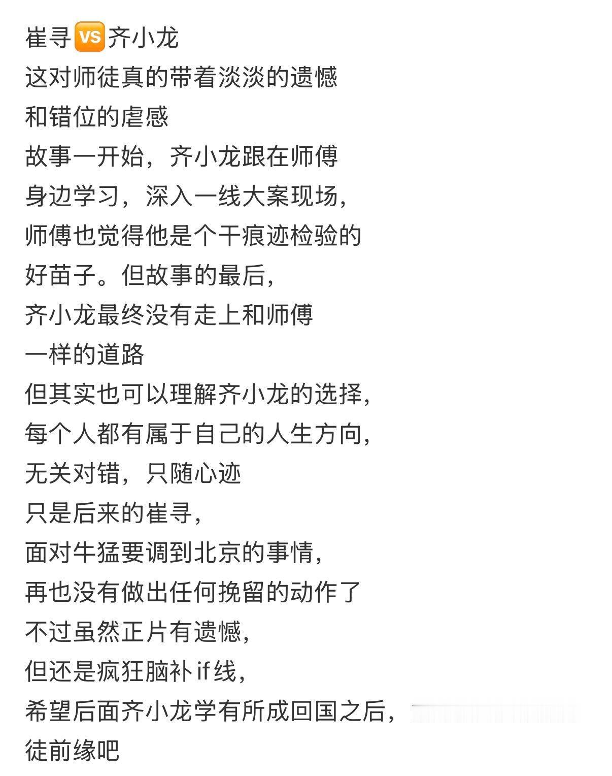 神探之痕迹师徒组原来配错对了神探之痕迹上演上错花轿嫁对郎《神探之痕迹》两对师徒完
