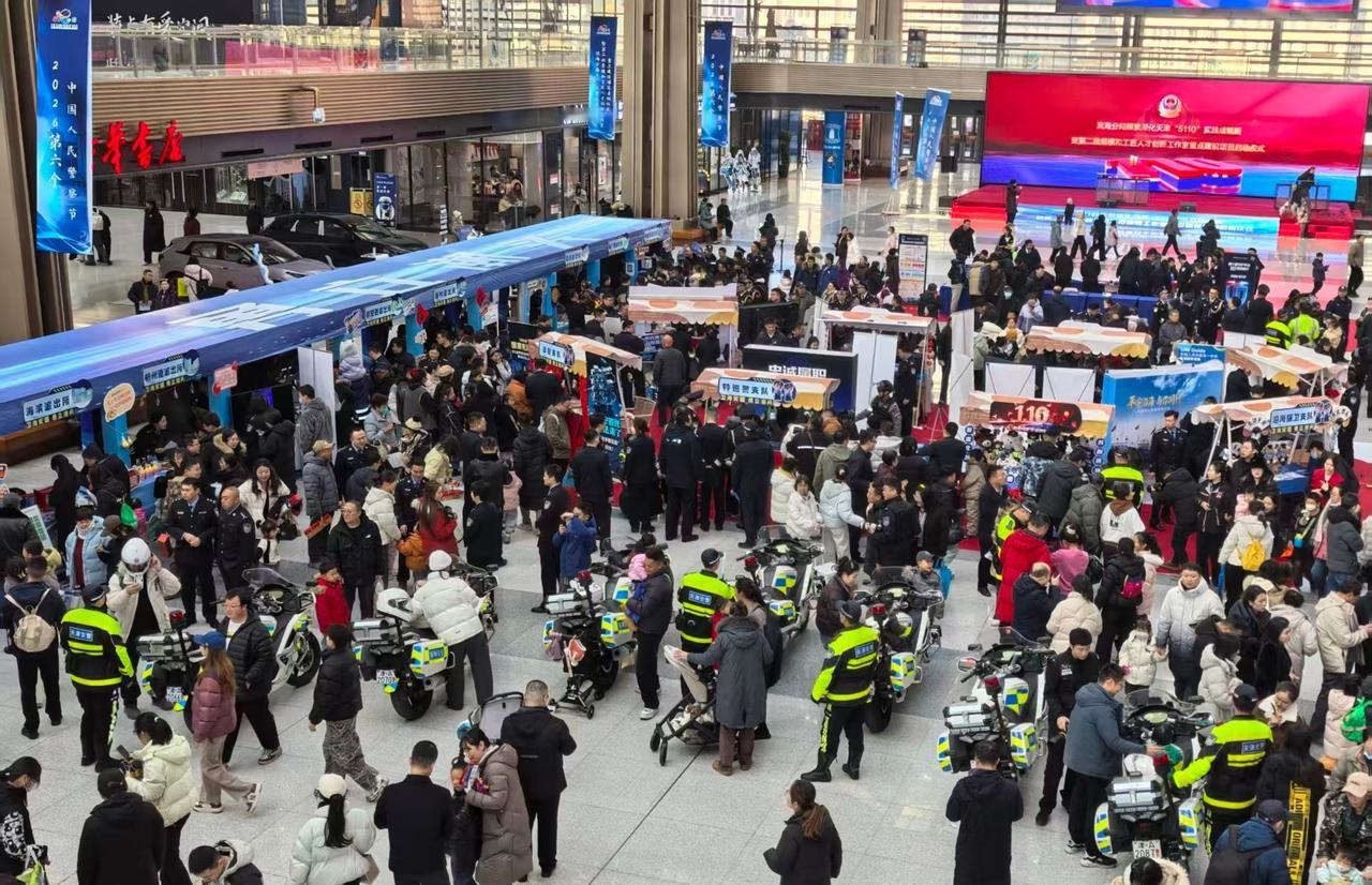 【天津警民“赶大集”：警察节“主题集市”让警营文化走近市民】第六个中国人民警察节