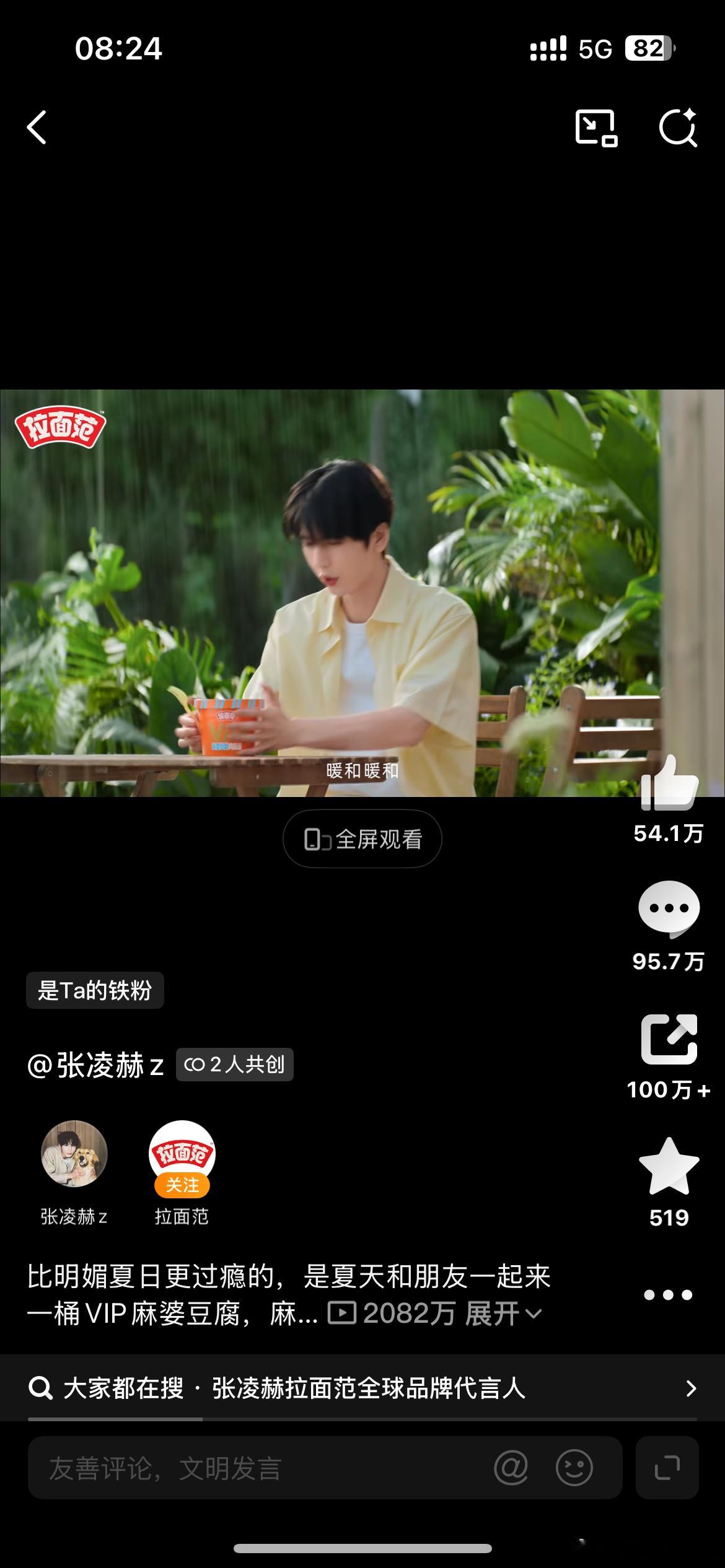 笑死了，大夏天的吃泡面暖和暖和