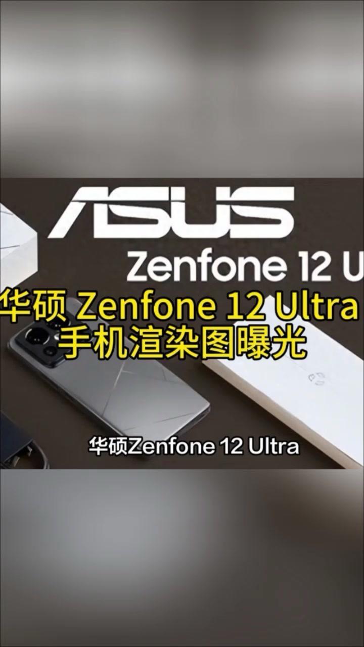 📱华硕iPhone12Ultra信息曝光

🎉2月6日，华硕的iPhone1