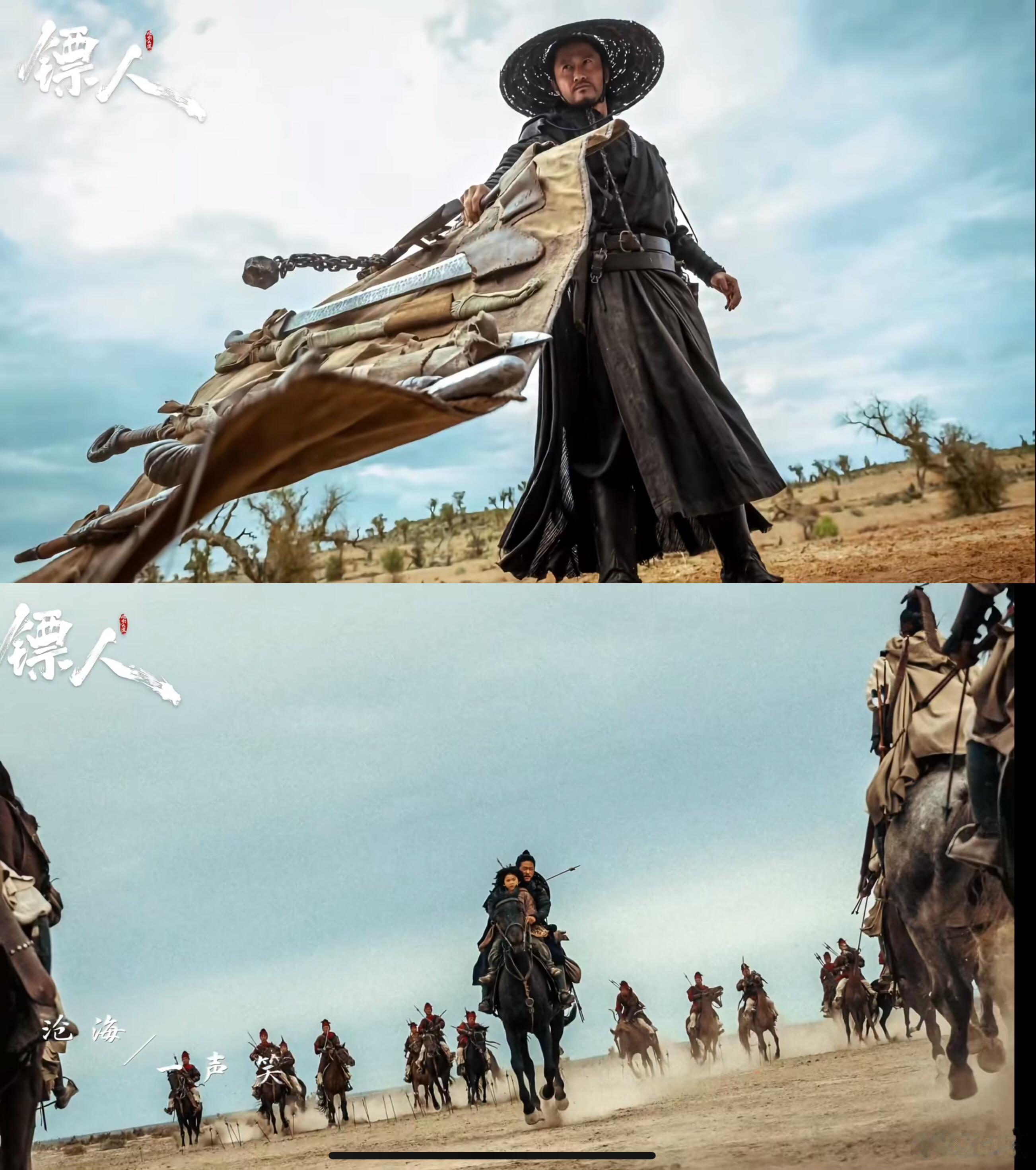 身不由己时只能靠老己了 《镖人》中的刀马就像一面镜子，映照出我们在生活中的困境。