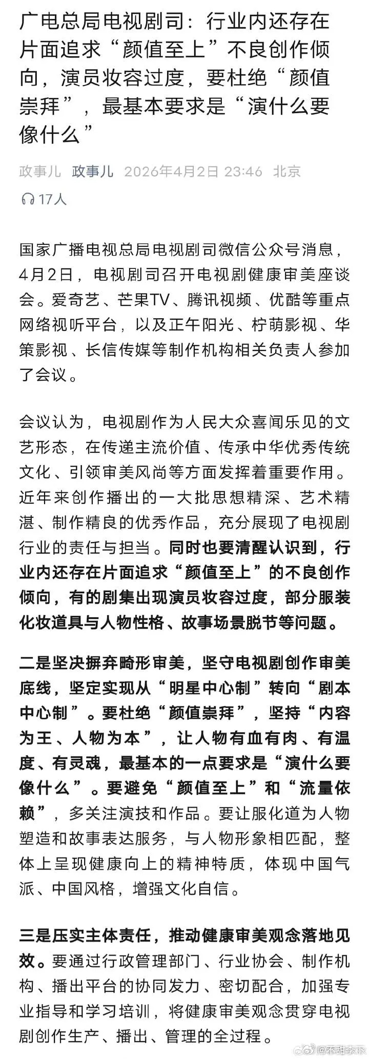 我是不是被盯上了为什么发出去老屏蔽，再发一次 