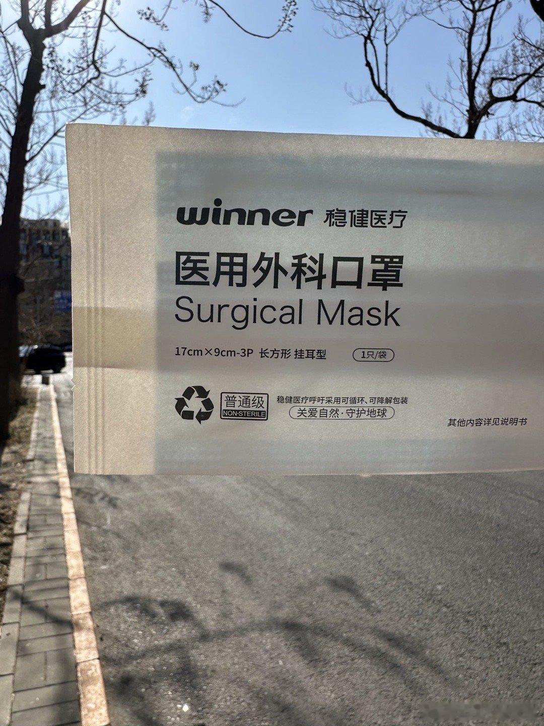 我平时买口罩会看品牌、看包装，有些口罩可能买回来戴过一次就不会再买，比如味道比较