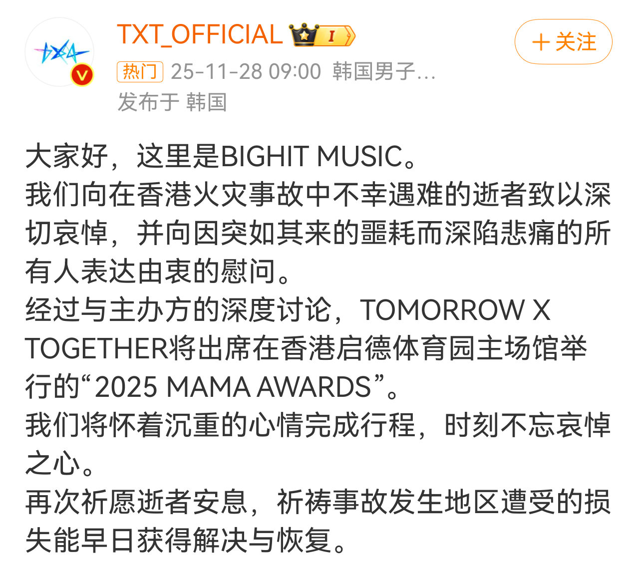 TXT公告TXT、TWS、ENHYPEN联合告知大家他们怀着悲痛来圈钱了。本来追