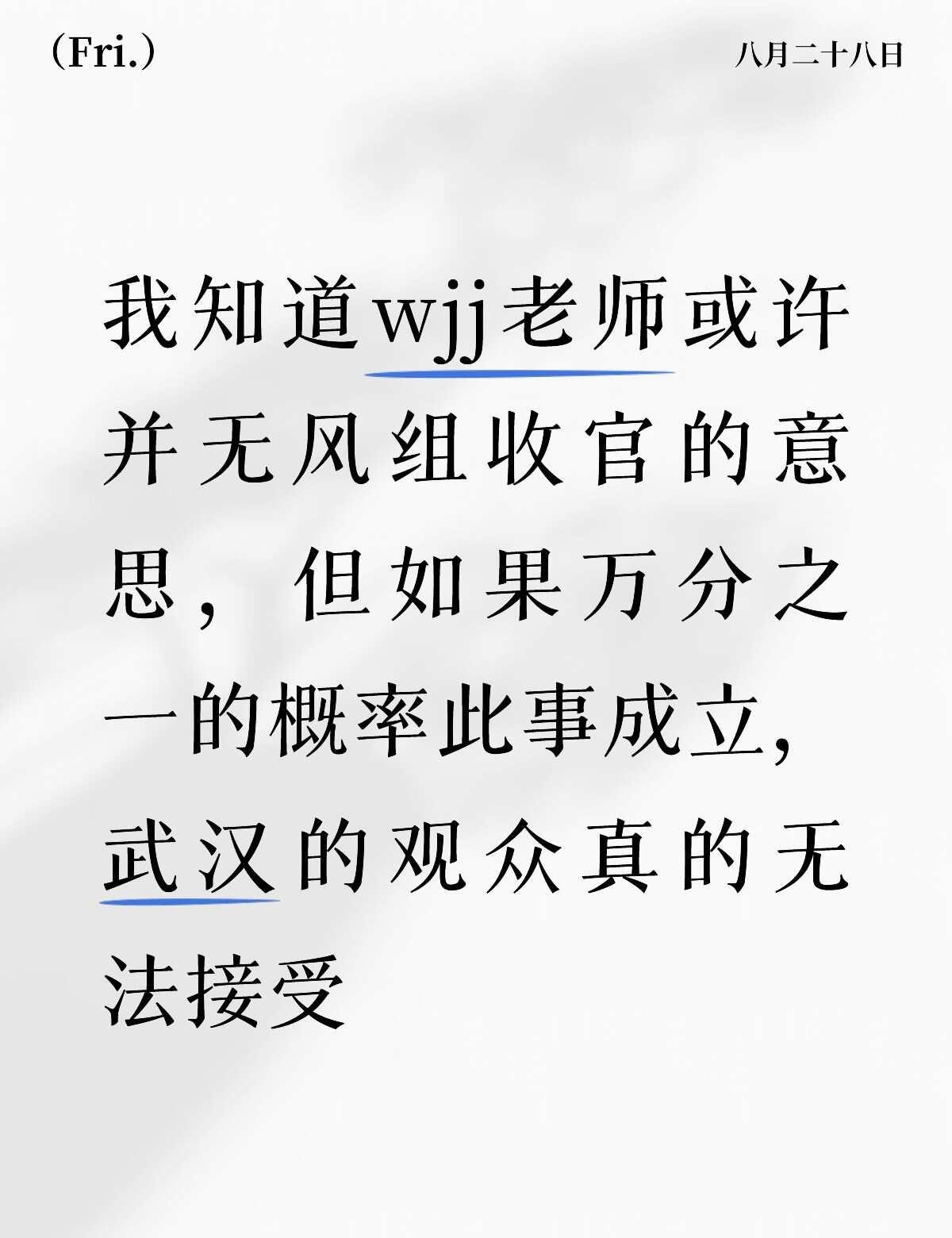 苏州应该是偶然事件不要变成必然结果吧
等风观众当然知道颂韵很好啊（此处没有一丝一