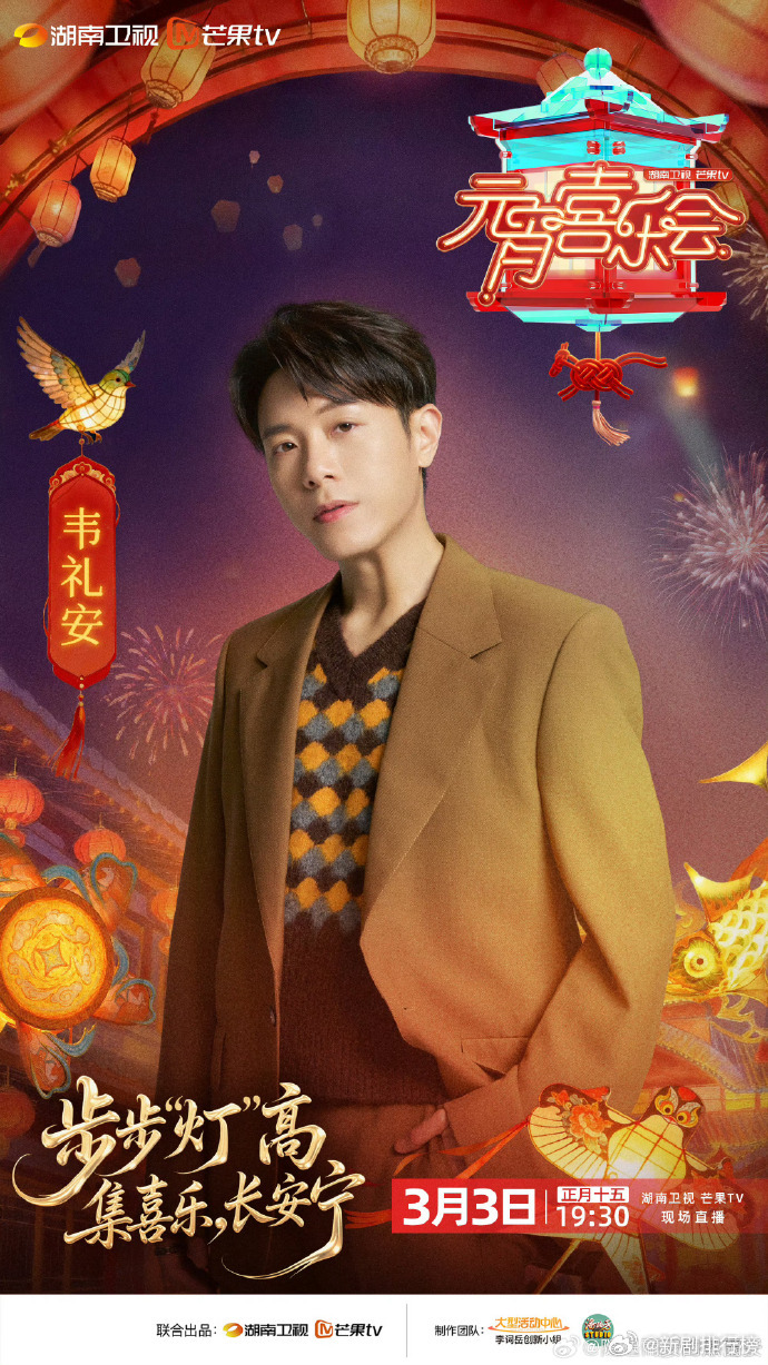 韦礼安希林娜依高合作元宵夜最惊喜的舞台没有之一！韦礼安的创作功底太扎实，希林娜依