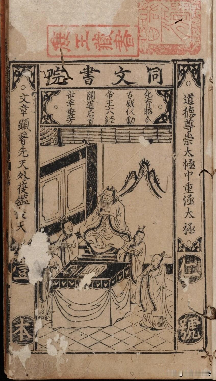你敢信吗？600年前的孩子，语文课就学这些！有看懂的吗