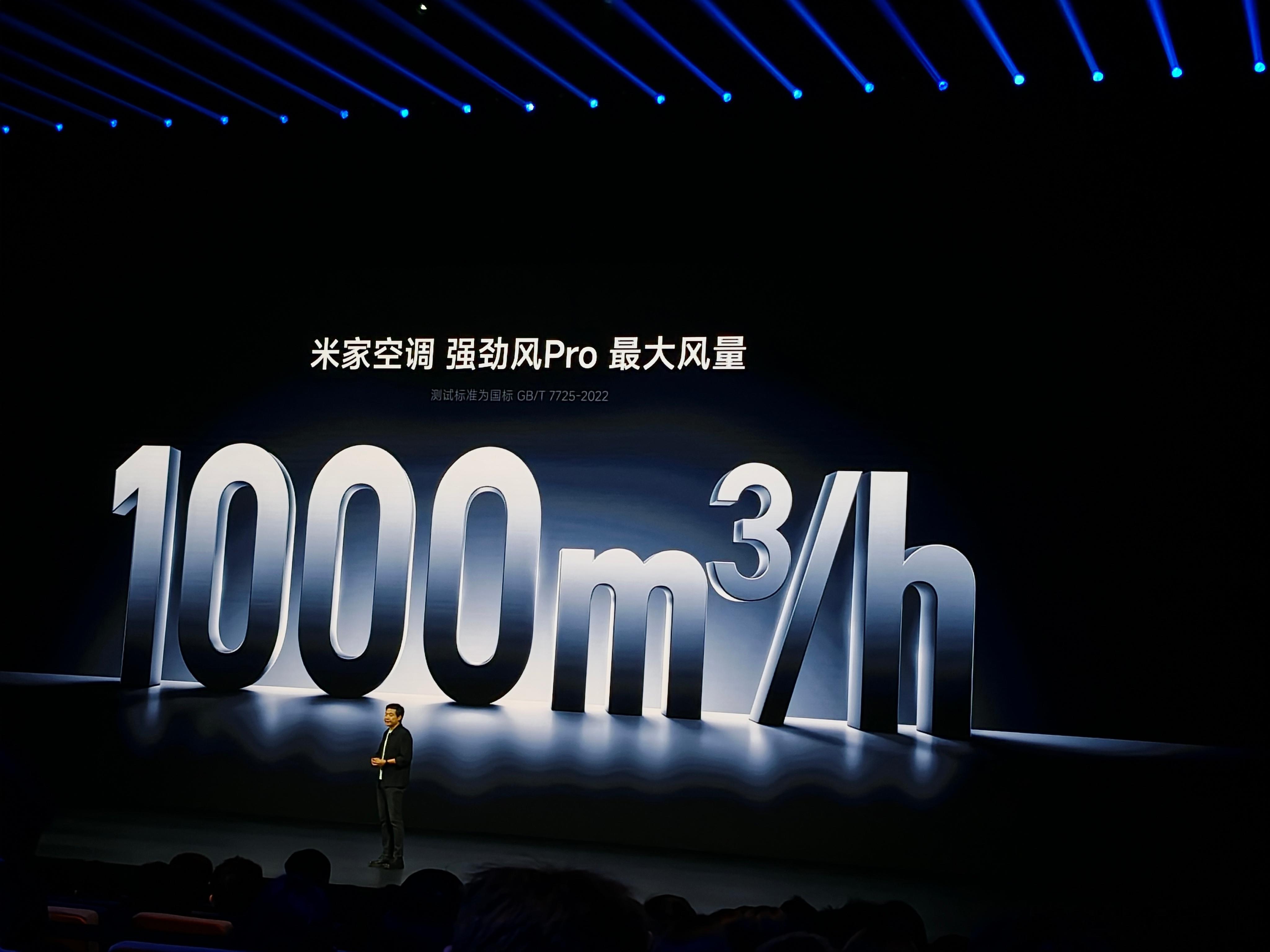 小米发布会 除了汽车手机之外小米还针对618发布了众多科技家电，包括净化器，空调