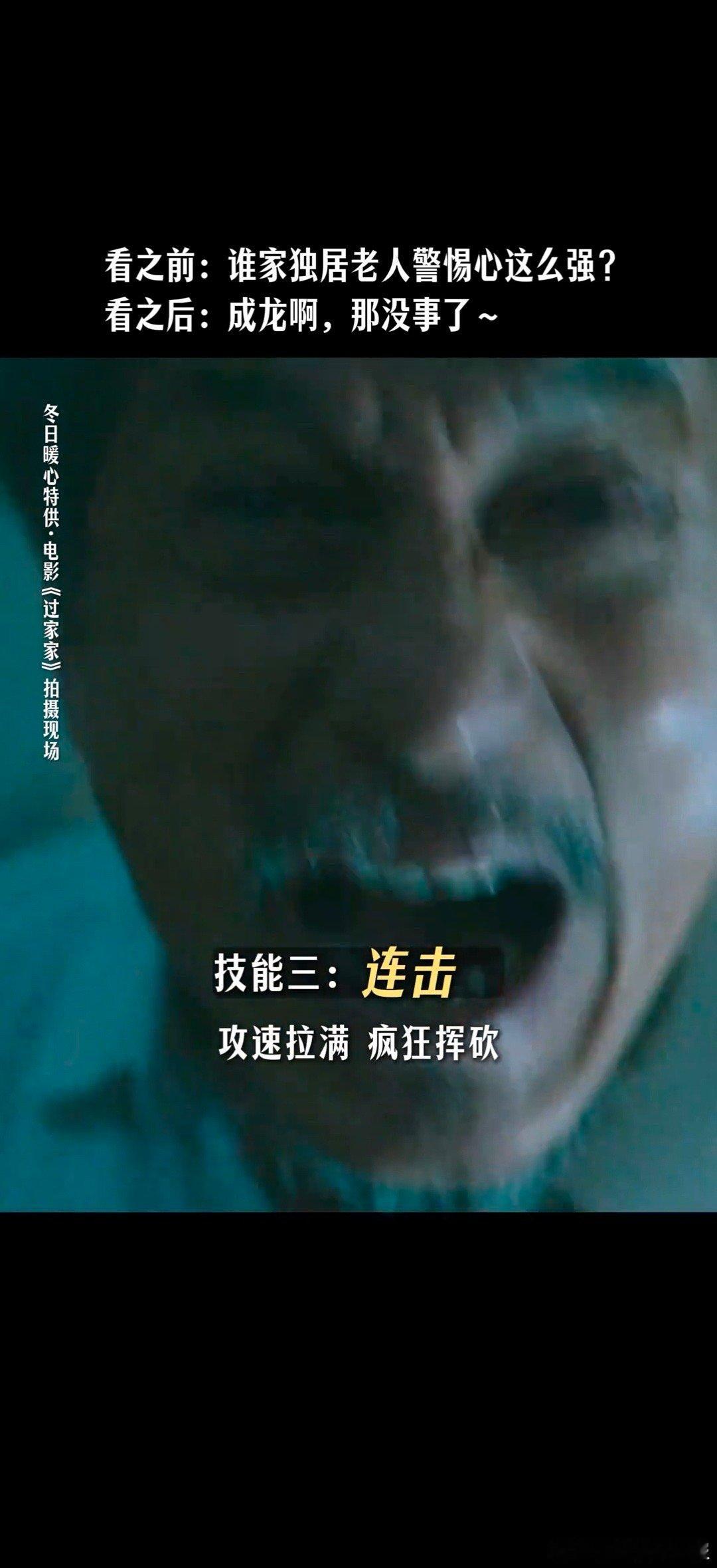 反诈意识最强的老人出现了 反诈意识天花板非他莫属，眼力虽不在线，但战力直接拉满，