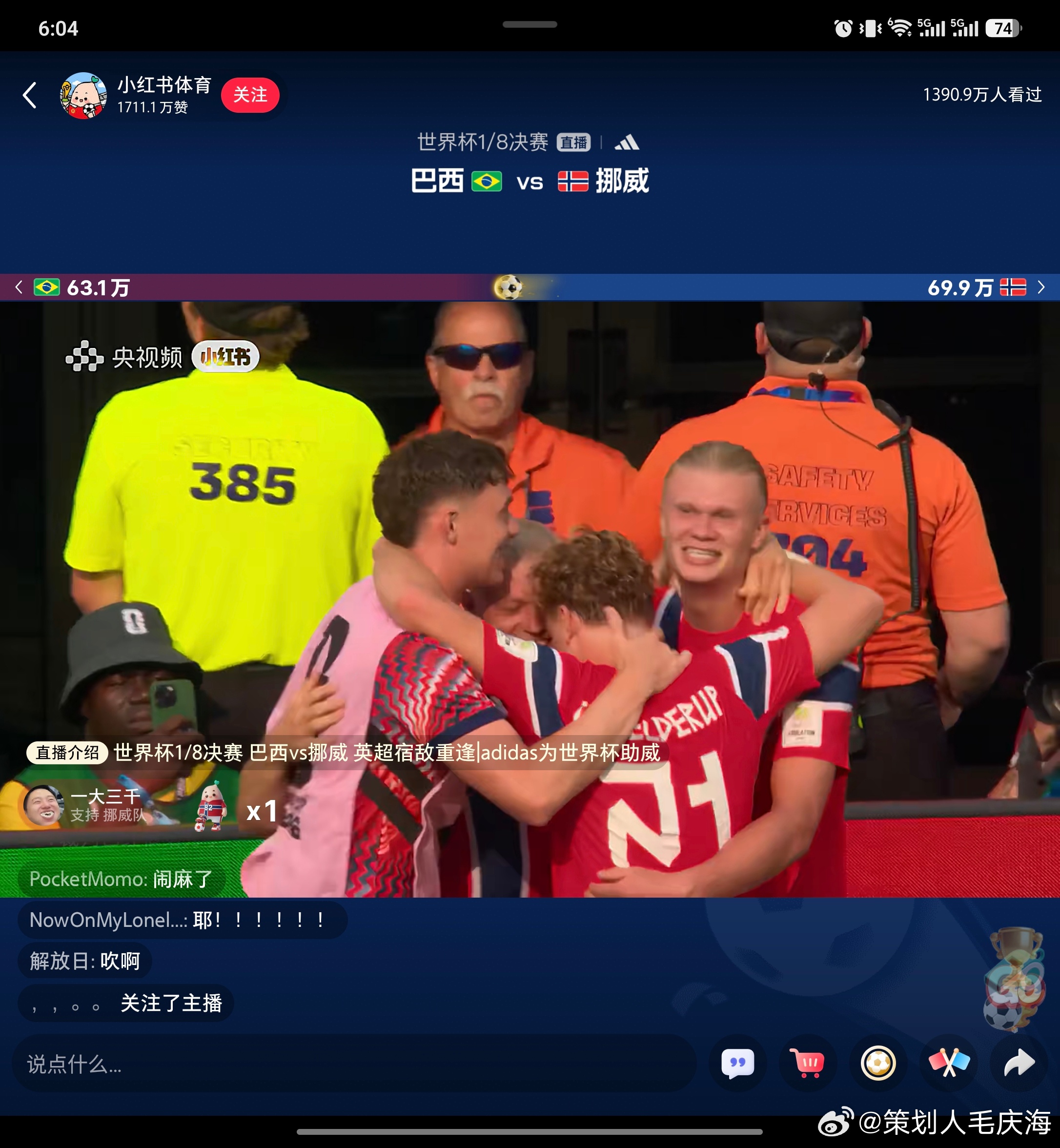 挪威🇳🇴2：1绝杀巴西🇧🇷，五星巴西打包回家，连续六届世界杯淘汰赛输给欧