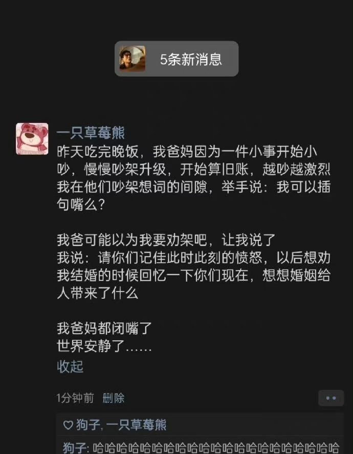 一句话让爸妈停止吵架 ​ ​​​