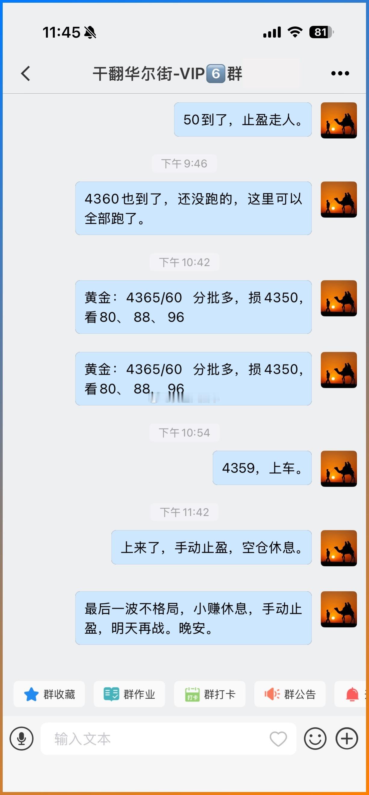 [话筒][话筒]黄金今晚4330/33多大涨止盈后，在盘内，在圈里4359继续干