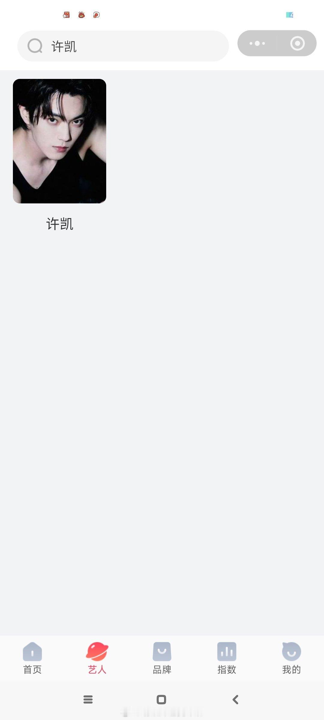 好帅啊寻艺换头像了做rw都积极了许凯