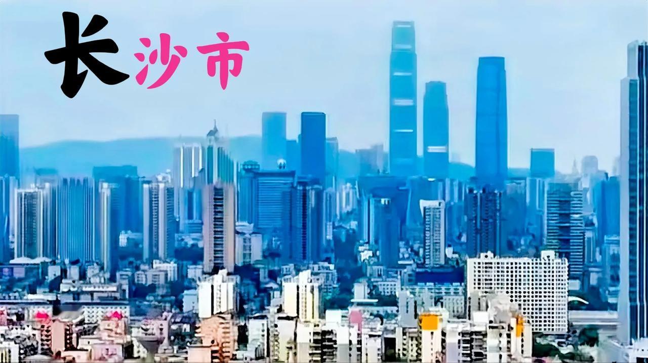 #秋日生活打卡季#长沙市城建如果一天一天，一年一年的的持续性建设，相信10到20