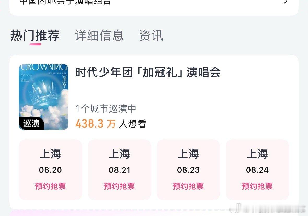 老时上海不选座 票价1880-480 ​​​