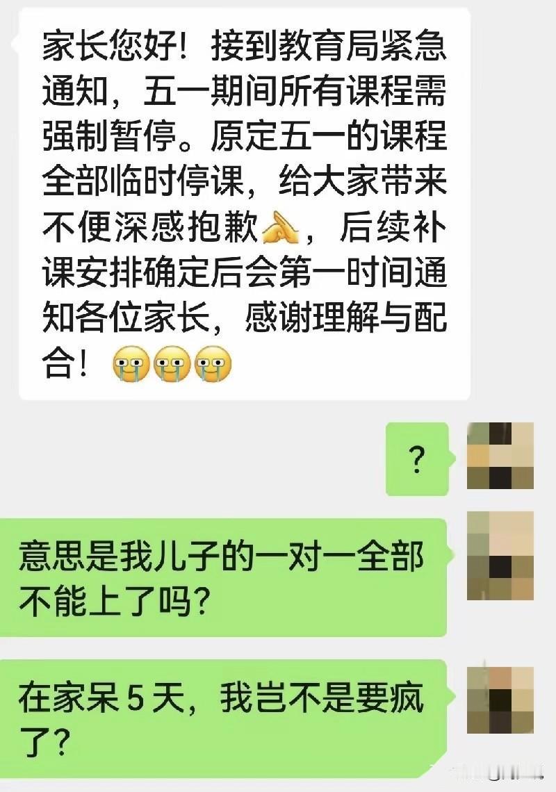 “笑哭！”近日，网传一张教培老师和家长的对话，一句直白的吐槽，短短时间内瞬间刷屏