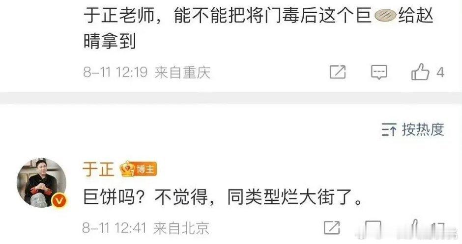 于歪看不上酱焖[偷笑] ​​​