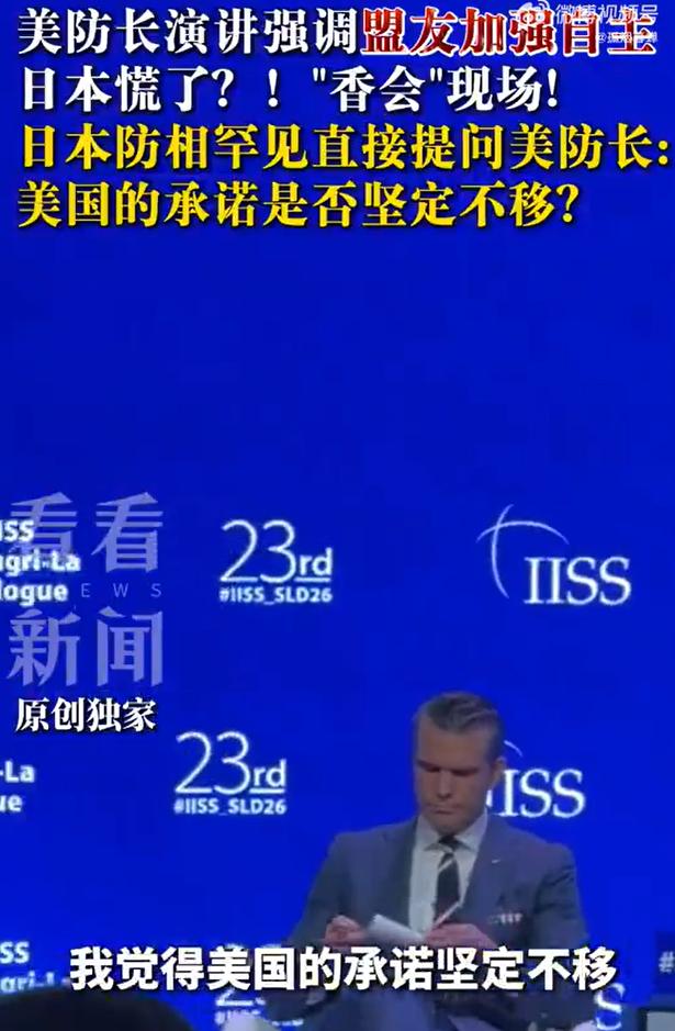 日本是真的慌了！这么一问，内心暴露无遗。在本次香会上，日本防卫相小泉进次郎，就是