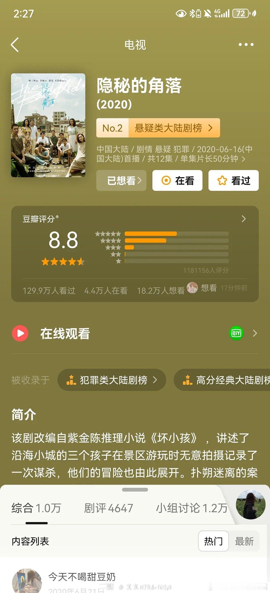 国产悬疑三部曲 ​​​