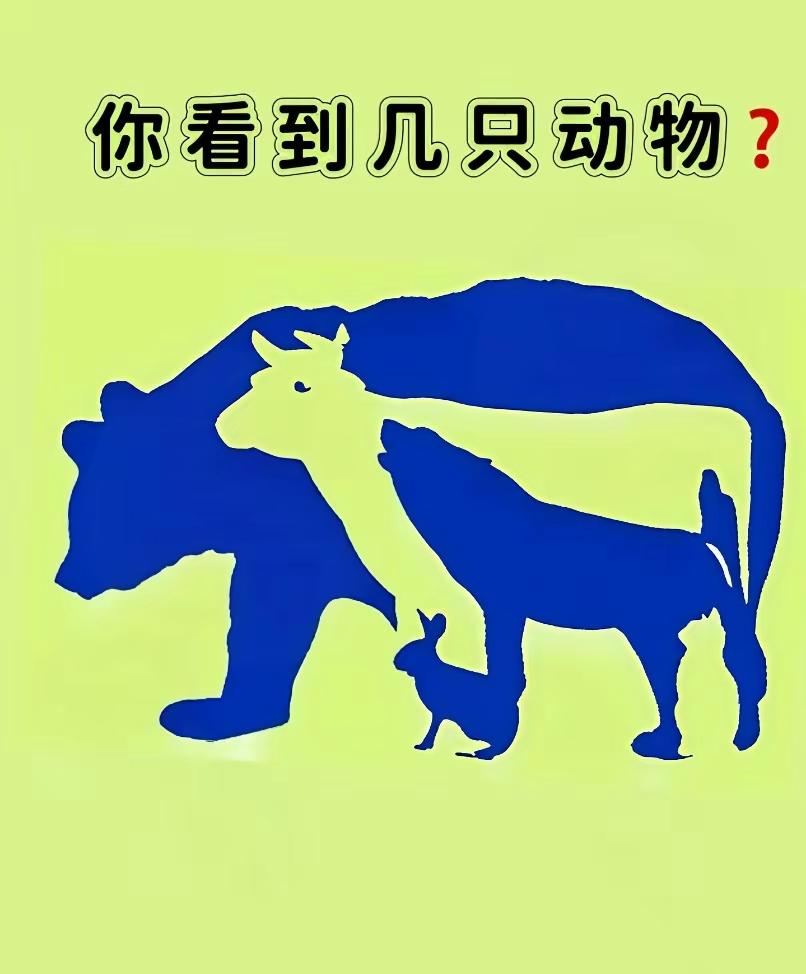从这张图里面，你能看出这里面有几样动物来着？