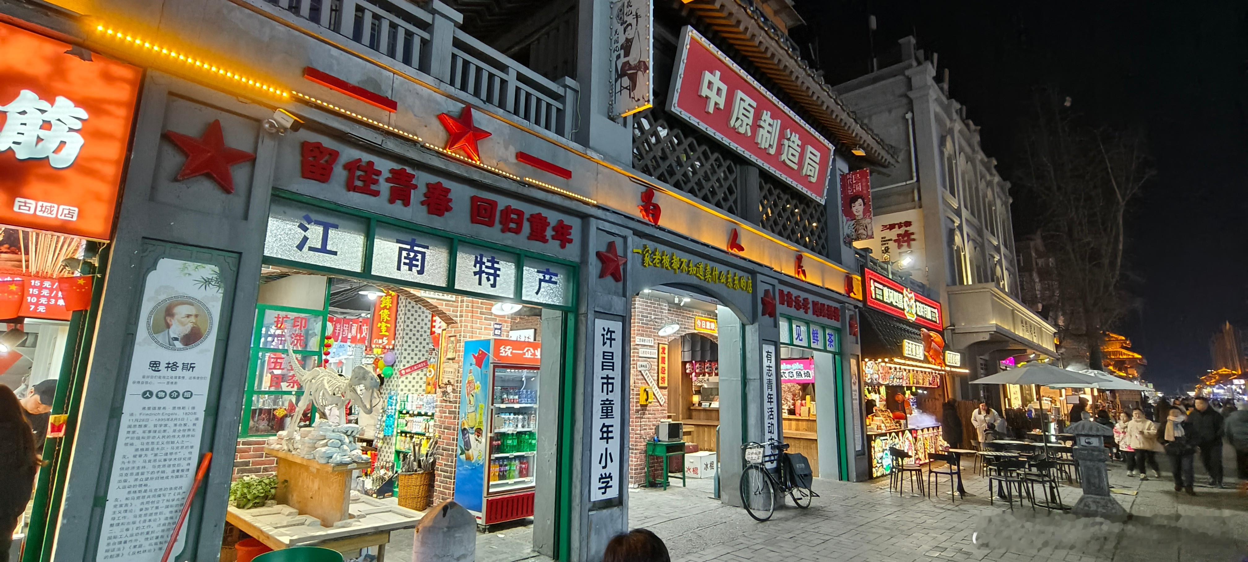 河南许昌  曹魏古城（七） ​​​