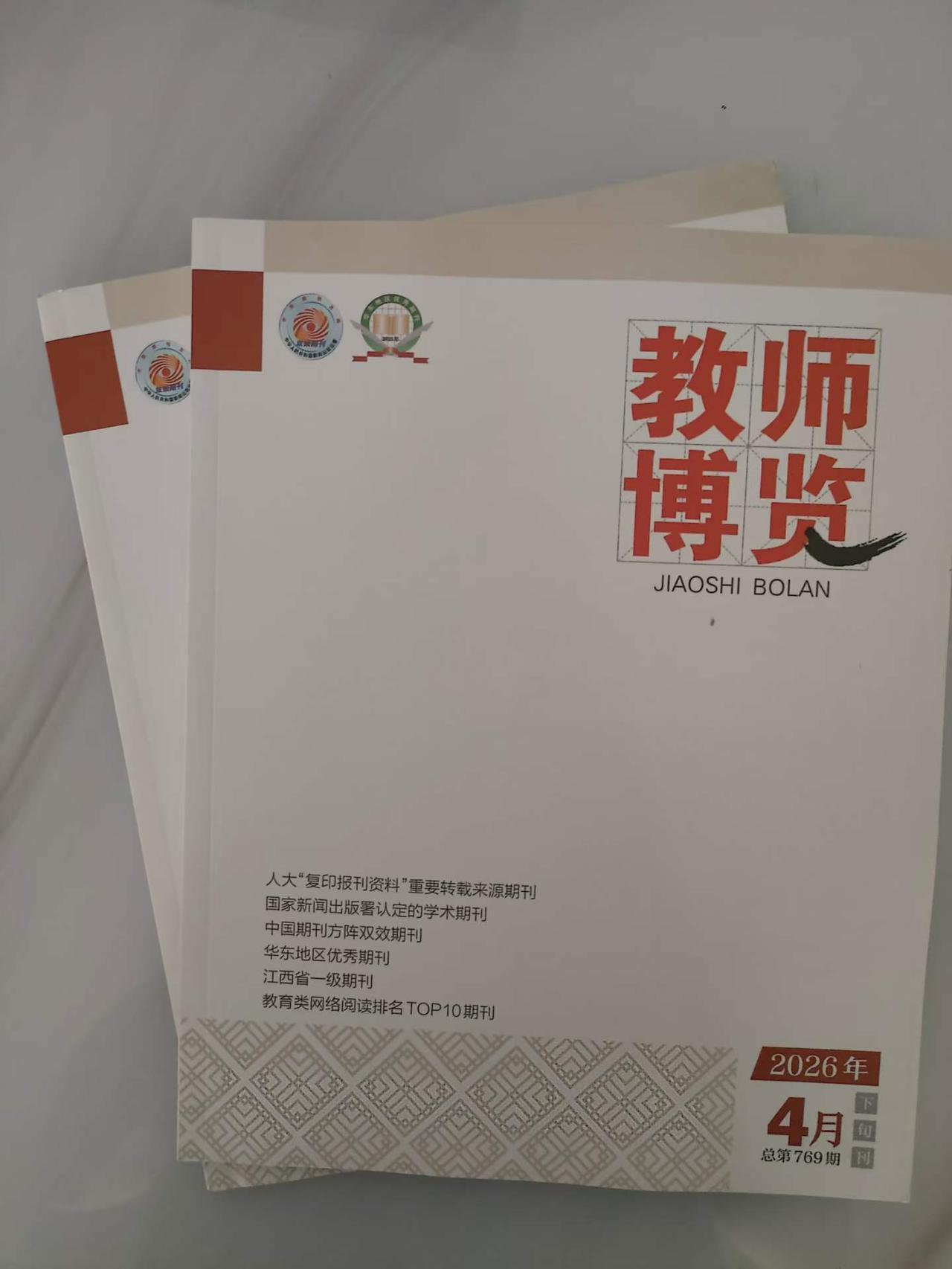 陕西中小学教师职称评审，一级职称将教科研机构教师和校级领导业务条件中“作为第一作