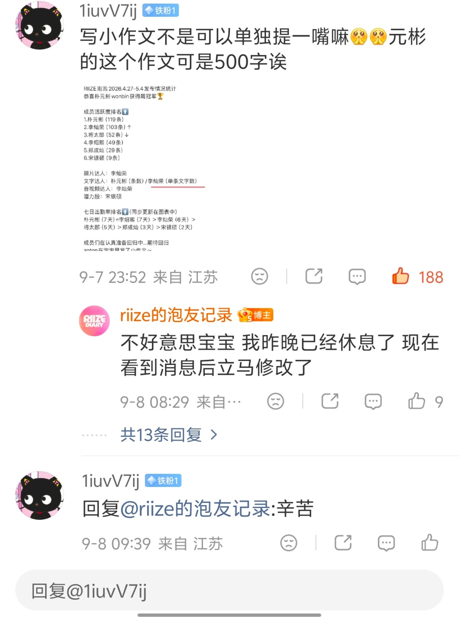 一会儿没看团bot评论区赞评pyb黑帖的人发的阴阳怪气评论又被点上热一了[允悲]