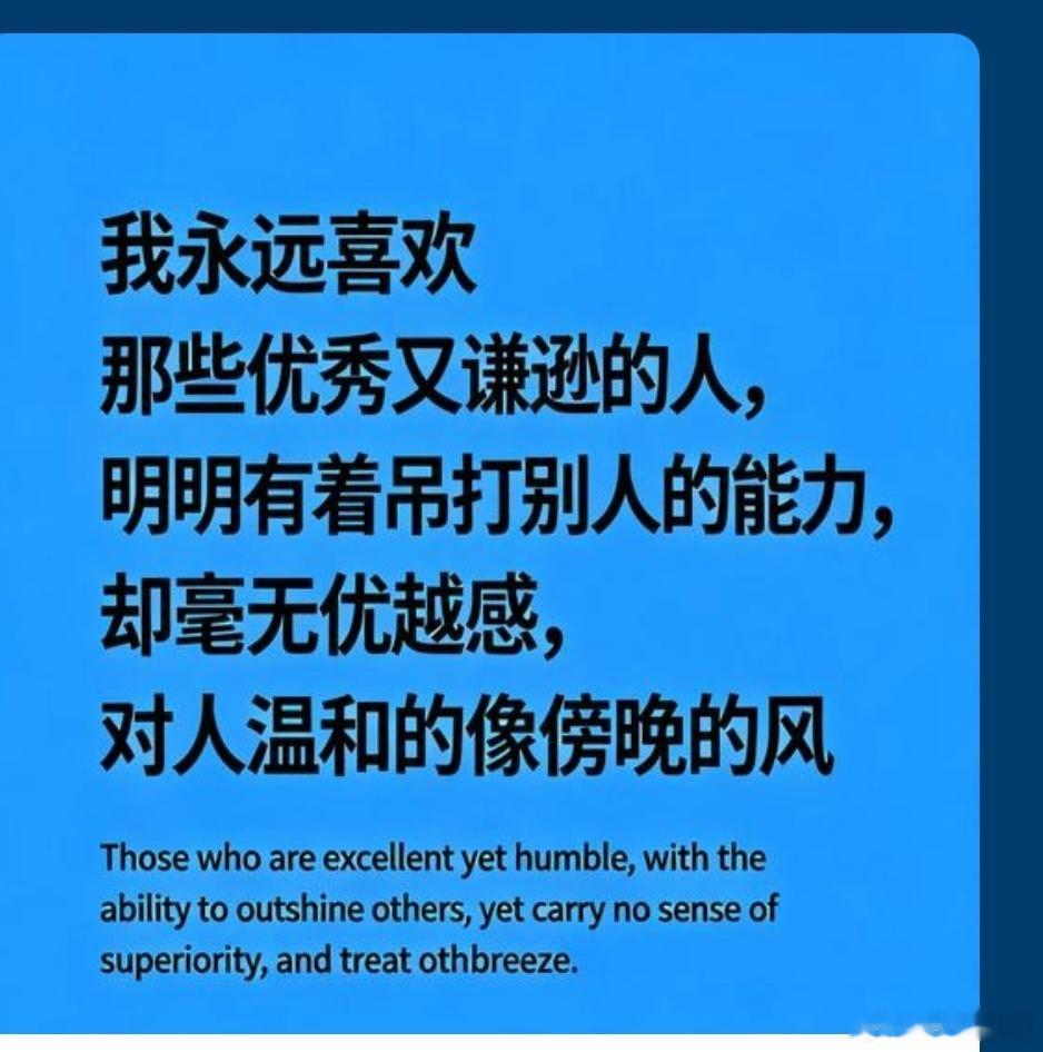 人生感悟 最讨厌那种自己有点能力就觉得自己多了不起，看不上能力平平的职场新人 