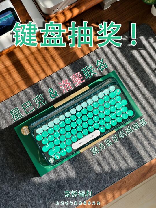 🎁宠粉福利|好看的圆点无线蓝牙机械键盘