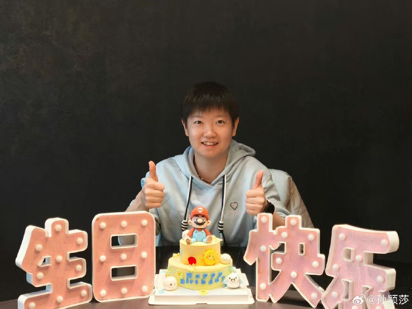 孙颖莎25岁庆生照孙颖莎庆生照片 孙颖莎庆生照片 ​ ​​​